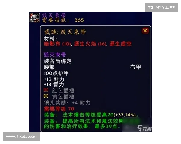 魔兽世界怀旧服术士装备指南